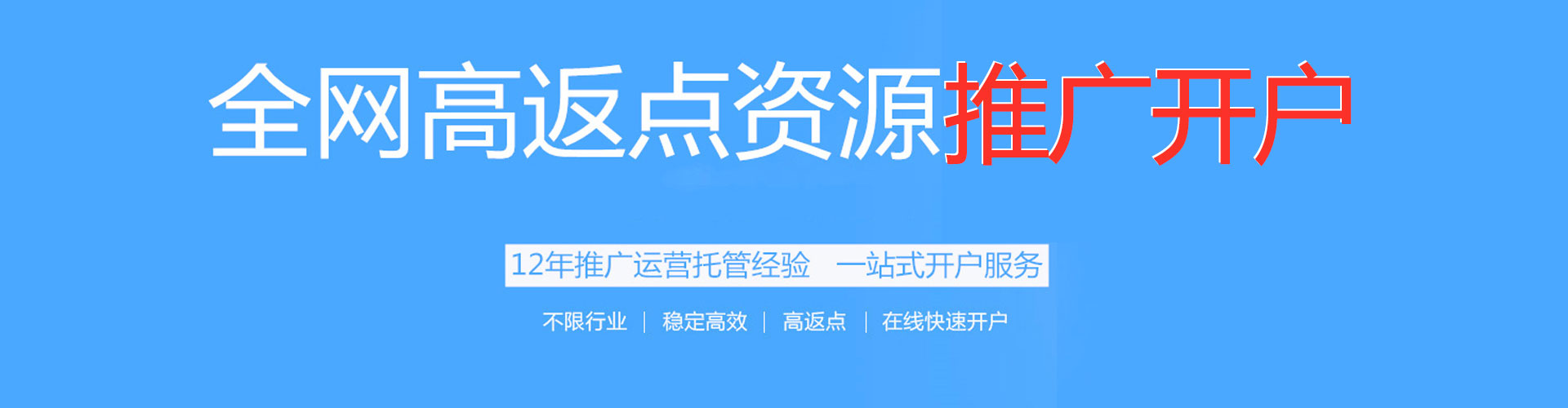 梁平百度代理开户