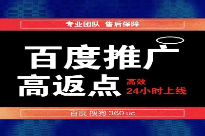 竞价推广代运营服务，如何实现流量转化？